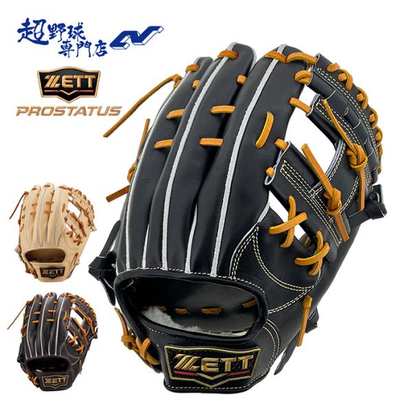 ゼット（ZETT） 野球 グローブ 硬式 内野手用 高校野球対応