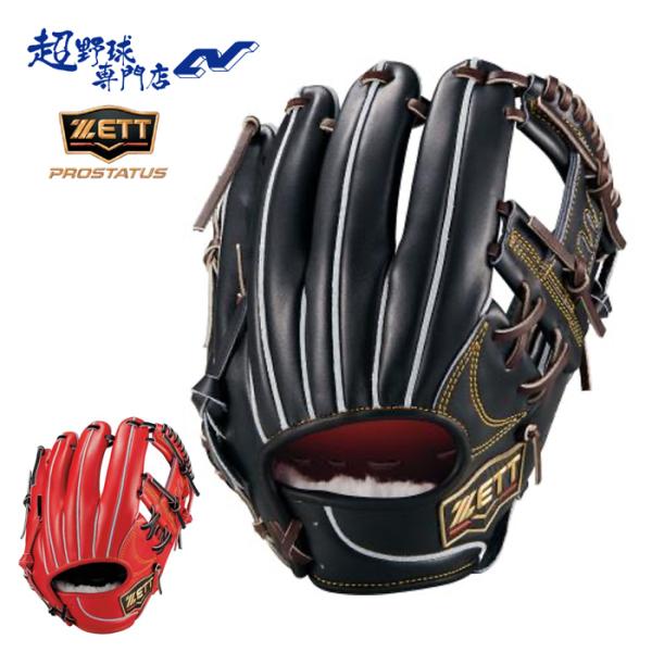ゼット 野球 グローブ 硬式 内野用 高校野球対応 サイズ4 今宮タイプ 小指2本入れ使用可能 コユニ プロステイタスプレミアムシリーズ ZETT PROSTATUS BPROGP676X