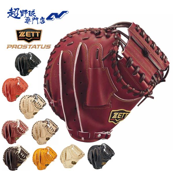 ゼット（ZETT） 野球 キャッチャーミット 軟式 捕手用 小林モデル