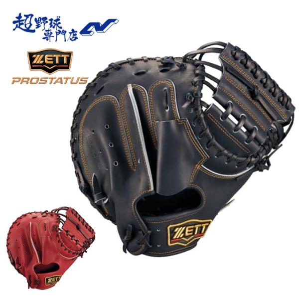 ゼット（ZETT） 野球 キャッチャーミット 軟式 捕手用 森タイプ 草野球