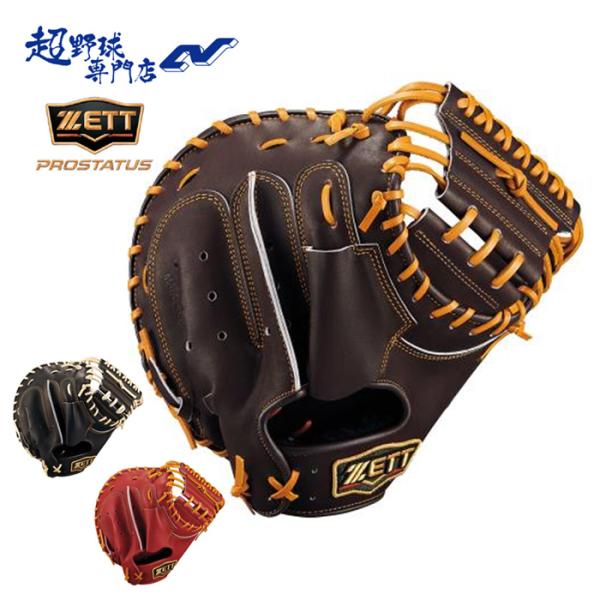 希少品！ ZETT PROSTATUS キャッチャー ミット 捕手 軟式 野球 ゼット（ZETT） 野球 キャッチャーミット 軟式 捕手用 森タイプ 草野球