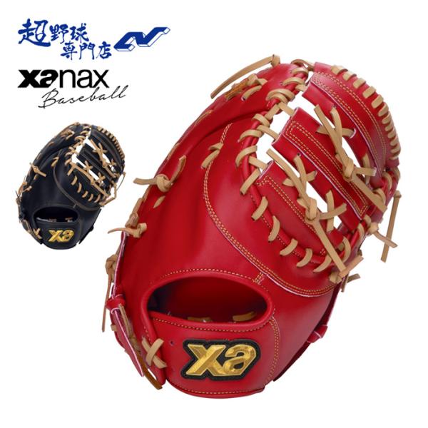 ザナックス 野球 ファーストミット 軟式 トラスト Trust FP1型 一塁手