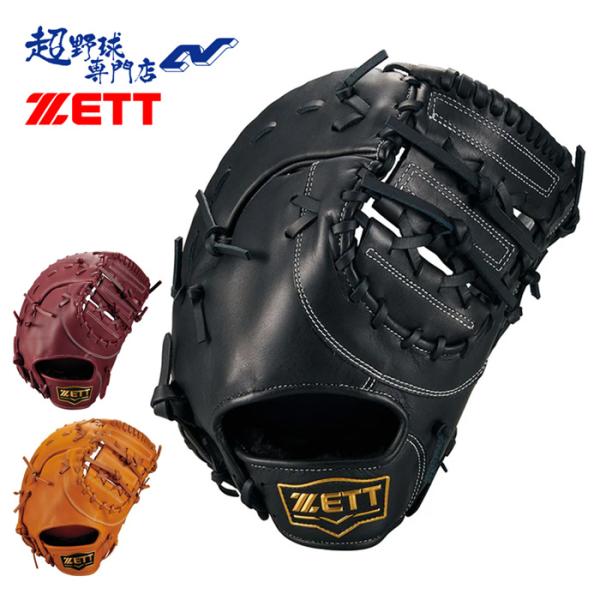 ゼット（ZETT） 野球 ファーストミット 軟式 一塁手用 ソフトステア