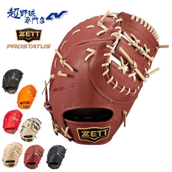 ゼット（ZETT） 野球 ファーストミット 軟式 小指2本入れ設計 コユニ