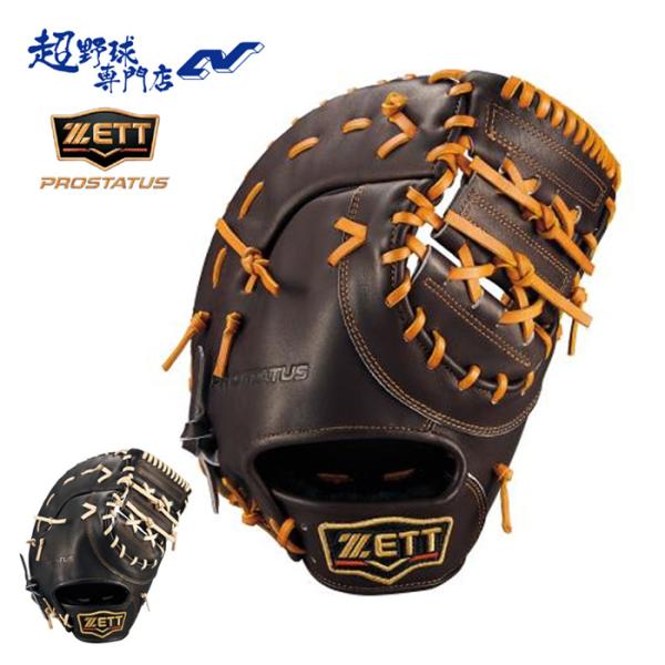 【✨超希少✨】U-18支給品　硬式用ファーストミット　実使用　プロ野球 ゼット（ZETT） 野球 ファーストミット 軟式 コユニ 小指2本入れ設計