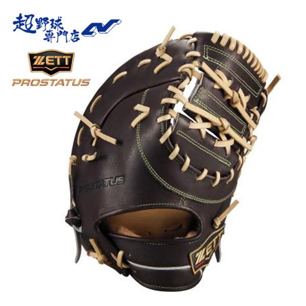 ZETT プロステイタス 軟式 オーダー ファーストミット 小指2本可能 ゼット（ZETT） 野球 ファーストミット 軟式 一塁手用 コユニ 小指2本