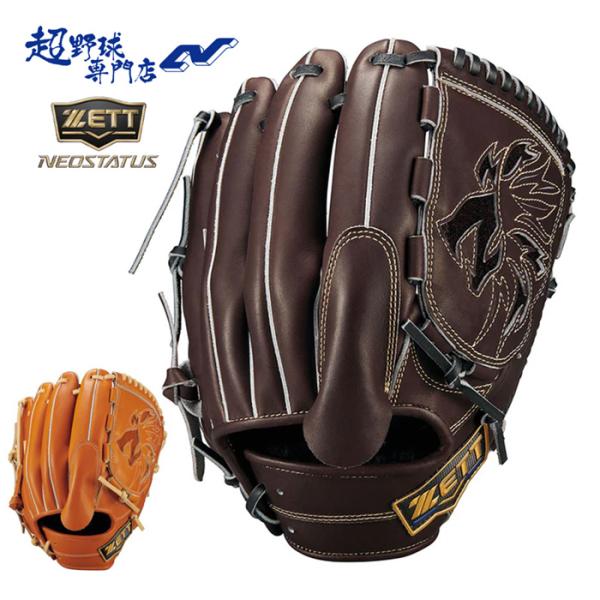 ゼット（ZETT） 野球 グローブ 軟式 投手用 サイズ4 ネオステイタス