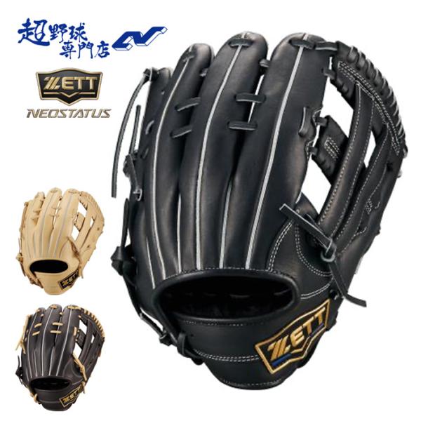ゼット（ZETT） 野球 グローブ 軟式 オールラウンド用 今宮タイプ