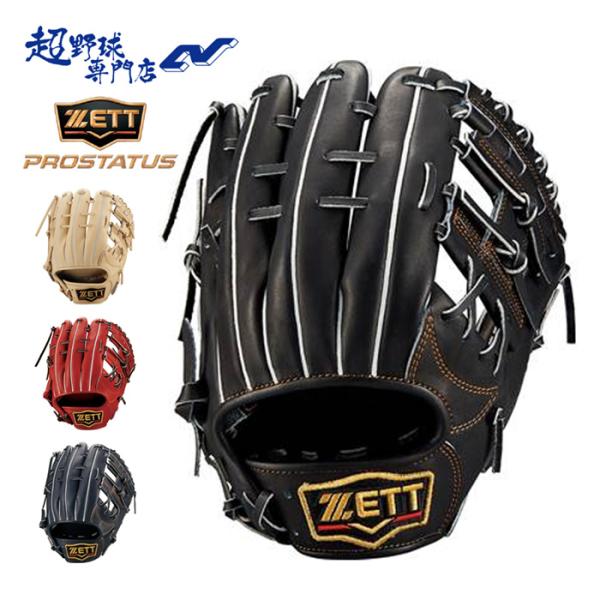 ゼット（ZETT） 野球 グローブ 軟式 内野用 源田タイプ 小指2本入れ