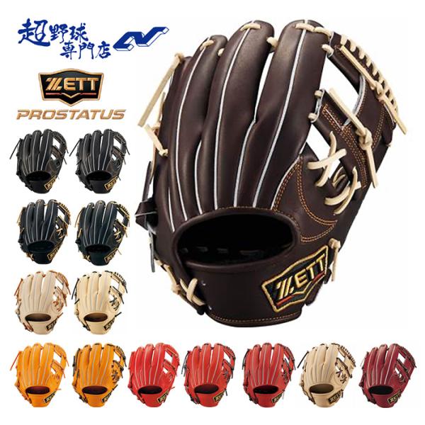 ZETT 軟式内野手用グローブ 今宮モデル プロステイタス 定価39000円 uacv_brgb30766