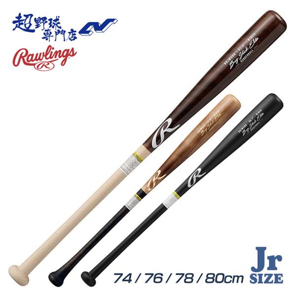 Rawlings（ローリングス） 野球 バット ジュニア 木製 少年軟式 軟式