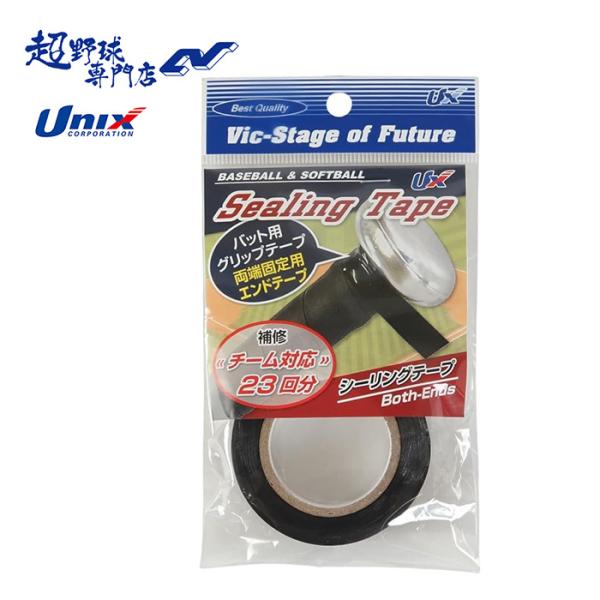 グリップテープの最後を止めるシーリングテープ。チーム対応のできる大容量タイプ■グリップテープ止め補修テープに待望のチーム用が登場。■グリップテープの巻き始めと巻き終わりの両端がはがれないように止める補修用テープ。■10mロール巻■約23回分。