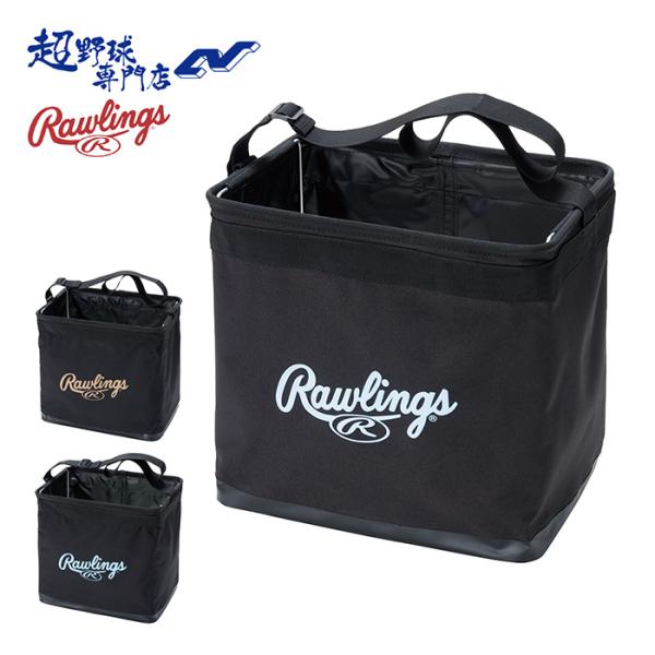 チームで持っていても個人で持っていてもちょうどよいサイズのバッグ。ボール2-3ダース、グラブ2個など、多彩に使用できるマルチバッグ。折りたたみ可能。■ブラック/アイスグレー、ブラック/ライトゴールド、ブラック/ライトブルー■サイズ：W36×...