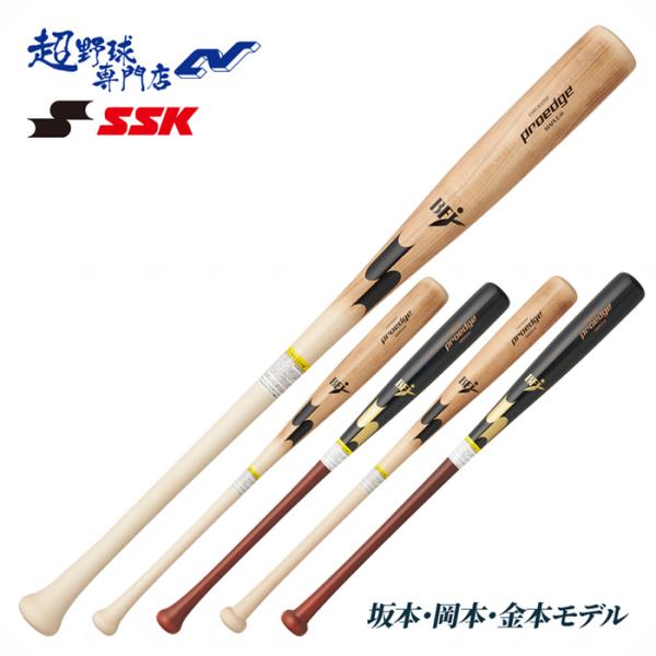 SSK 黄色 硬式木製バット BFJ SSK 黄色 硬式木製バット BFJ SSK 黄色 硬式木製バット BFJ