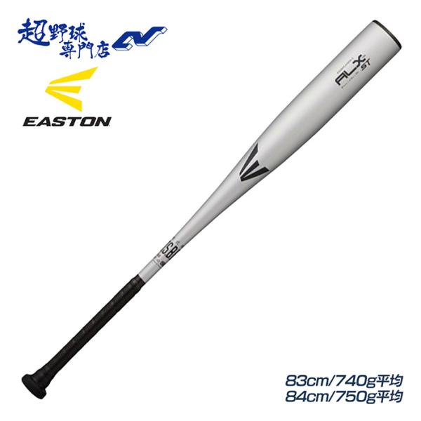 EASTON（イーストン） 野球 バット 軟式 金属バット 中学軟式 草野球