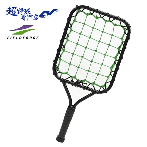 トレーニングネット ノックラケット ティー棒 コーチ棒 フィールドフォース トレーニングネット ノックラケット ティー棒 コーチ棒
