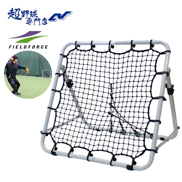 FIELD FORCE（フィールドフォース） 野球 フィールディングネット・イ