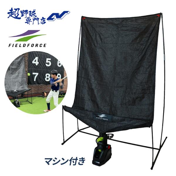 FIELD FORCE フィールドフォース FIELDFORCE 野球 トレーニング