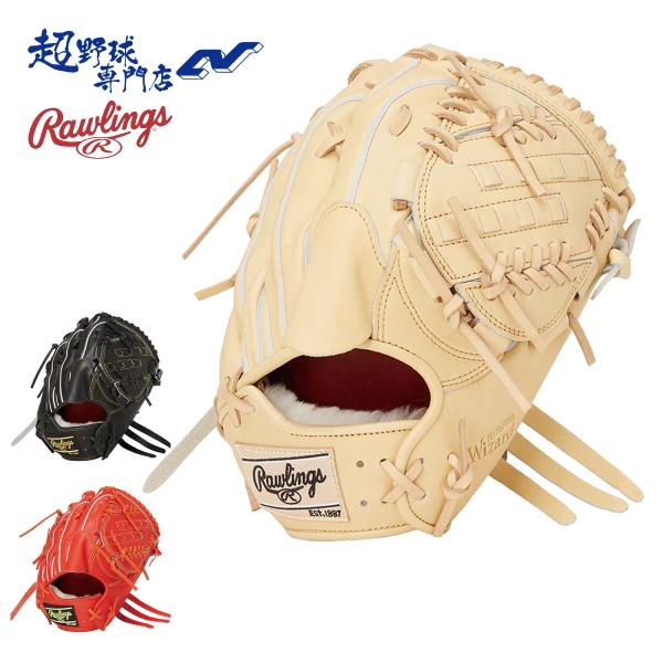 Rawlings ローリングス 野球 硬式 グローブ 投手用 グラブ 高校野球