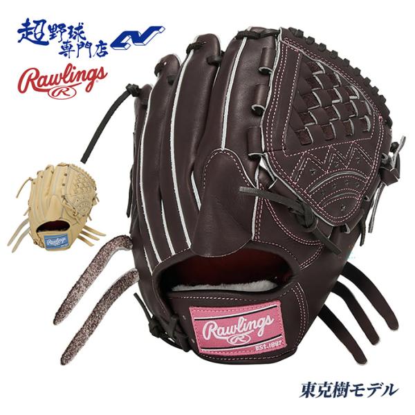 Rawlings（ローリングス） 野球 グローブ 硬式 投手用 高校野球対応 東