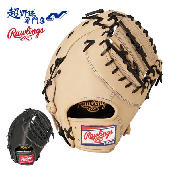 ローリングスファーストミット Rawlings ローリングス 野球 硬式 グラブ グローブ ファースト