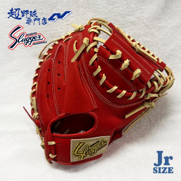 久保田スラッガー（KUBOTA SLUGGER） 野球 キャッチャーミット 軟式