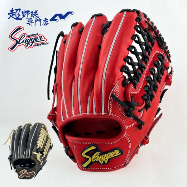 久保田スラッガー（KUBOTA SLUGGER） 野球 グローブ 硬式 外野用 高校