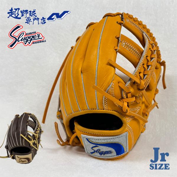 久保田スラッガー（KUBOTA SLUGGER） 野球 グローブ 軟式 ジュニア