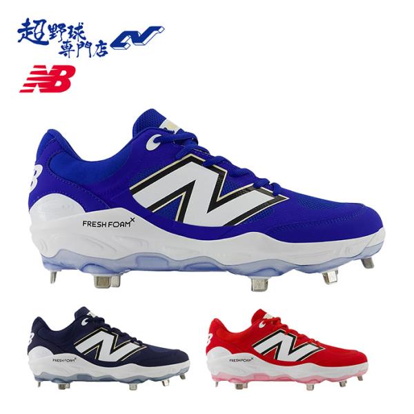 New Balance Fresh Foam 野球スパイク　金具　ネイビー ☆日本未発売 Dワイド☆ ニューバランス 野球 スパイク 金具