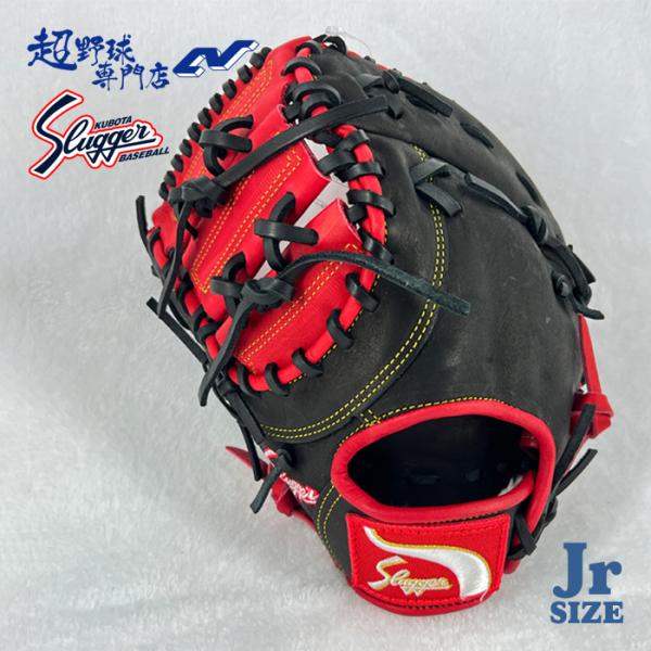 久保田スラッガー（KUBOTA SLUGGER） 野球 ファーストミット 軟式