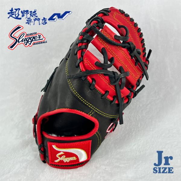 久保田スラッガー（KUBOTA SLUGGER） 野球 ファーストミット 軟式