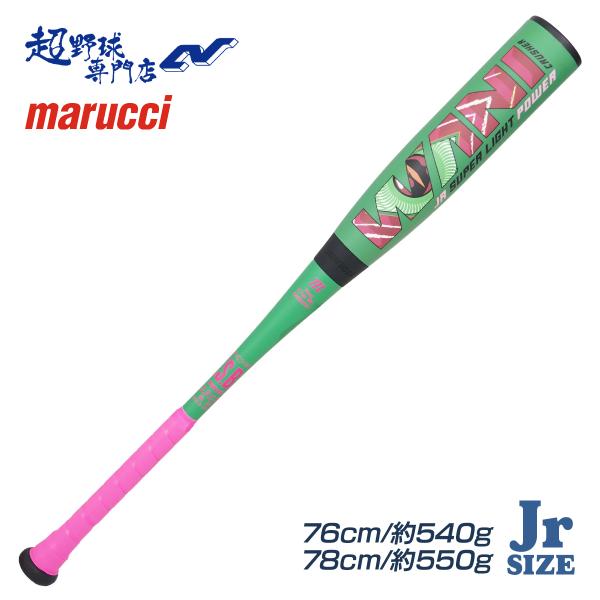 marucci 野球 バット 軟式 ジュニア ワニクラッシャージュニアスーパーライトパワー トップバランス 小学校低学年向け 軽量 小学生 少年野球 MJJSBBWSLP