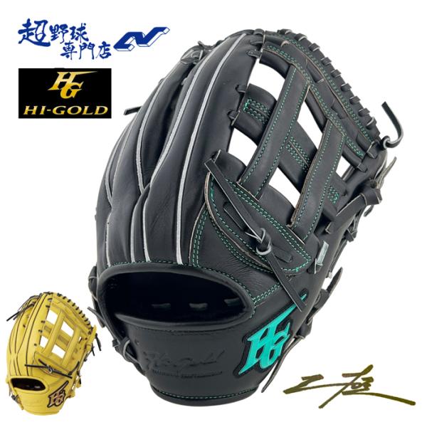 HI-GOLD（ハイゴールド） 野球 グローブ 軟式 外野用 32cm 己極 グラブ