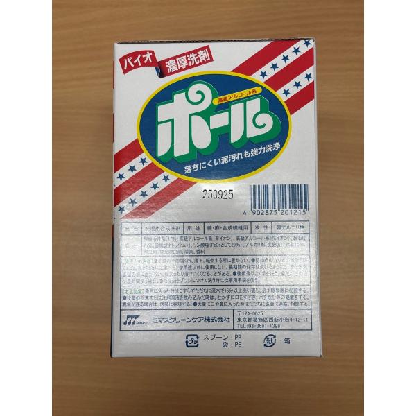 ������ �|�[�� 2kg �o�C�I�Z����� �|�[��(�y�f�z��)  �D���� ���j�t�H�[������ �������� �싅 ���N�싅 �㗚��  POLE2KG �~�}�X�N���[���P�A ���i�摜5