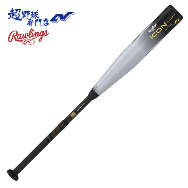 早い者勝ち☆毎日値下げ　Rawlings ICON 硬式バット　リトルリーグ baseman_13-02-rus5ij