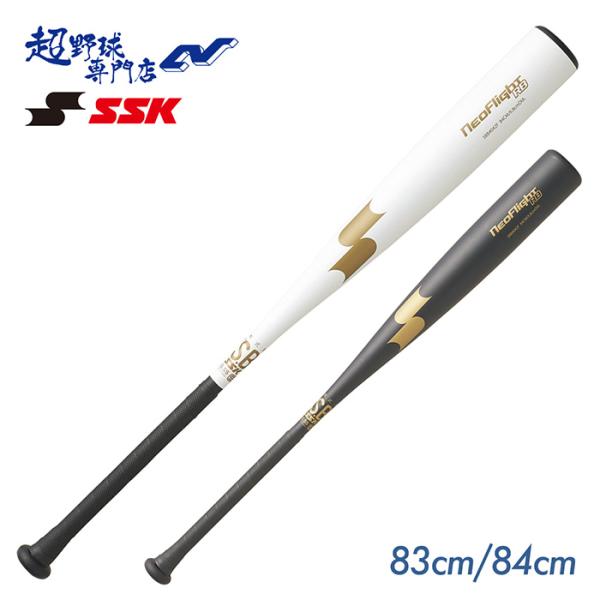 エスエスケイ（SSK） 野球 バット 軟式 金属 一般軟式向け 金属バット