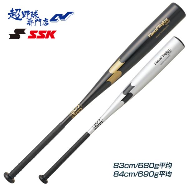 エスエスケイ（SSK） 野球 バット 軟式 金属 一般軟式 金属バット