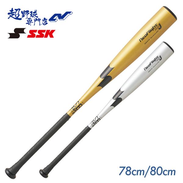 エスエスケイ（SSK） 野球 バット ジュニア 軟式 金属 ミドルバランス