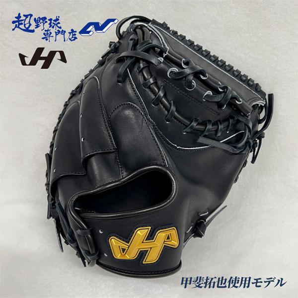 ハタケヤマ（HATAKEYAMA） 野球 キャッチャーミット 軟式 甲斐拓也使用