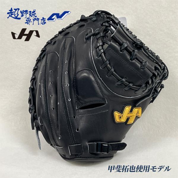ハタケヤマ（HATAKEYAMA） 野球 キャッチャーミット 軟式 甲斐拓也使用