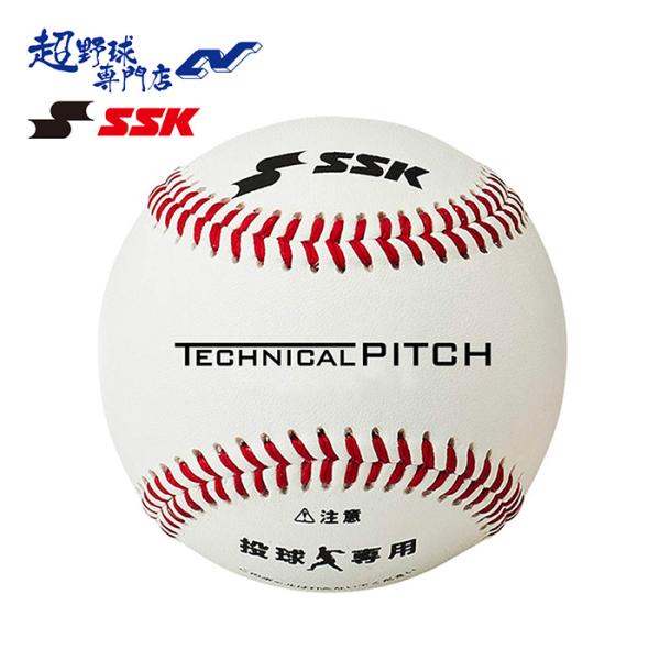 エスエスケイ（SSK） 野球 テクニカルピッチ(硬式球) 投球計測機器