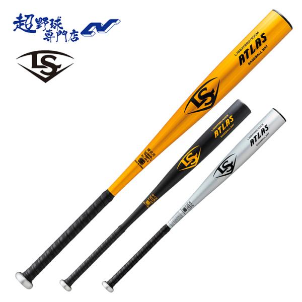 ルイスビルスラッガー 野球 バット 硬式 高校野球 新基準 一般硬式