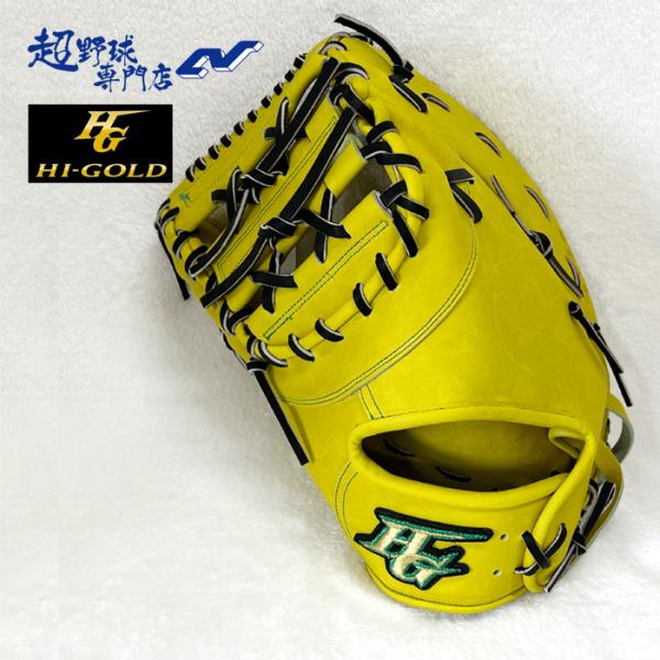 ハイゴールド 野球 ファーストミット 硬式 高校野球対応 技極 WAZAWKIWAME 一塁手 硬式野球 一般硬式 HI-GOLD WKG-F2