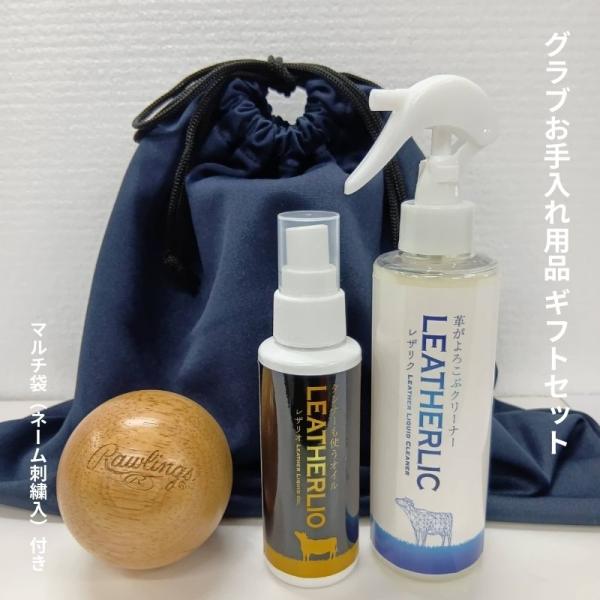 【レザリク】■ジュテルレザー監修。■タンナーのノウハウから生まれたグラブ・ミット専用の汚れ落とし。■「界面活性剤」不使用で、革本来の油分を取り除きません。■高い保湿・保革効果で、革を痛めずに汚れだけを落とす、今までにないクリーナー。■乳幼児...