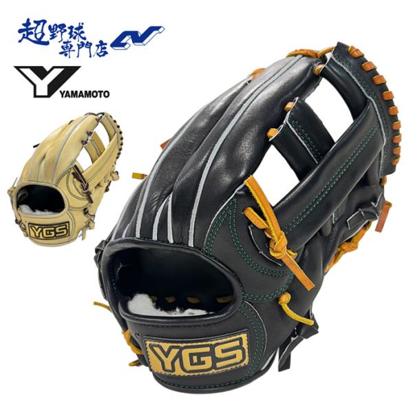 山本グラブスタジオ YAMAMOTO EA3 YGS　内野手 YGS ヤマモトグラブスタジオ YAMAMOTO Pro Essential ＜高校野球
