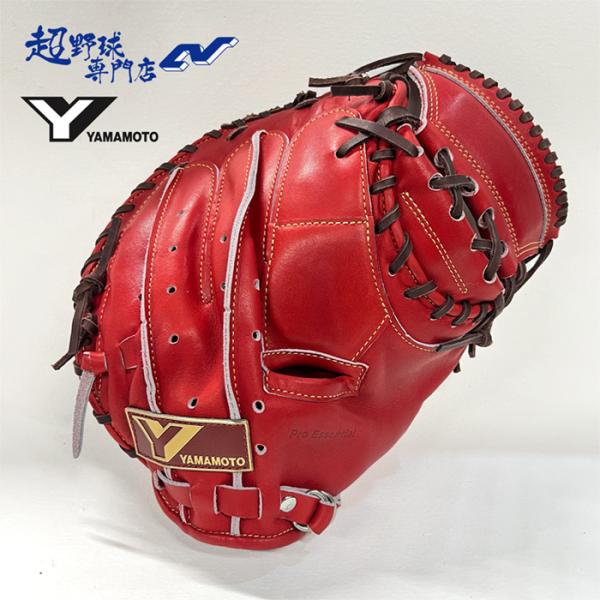 山本グラブスタジオ 硬式 キャッチャーミット YGS 山本グラブスタジオ 野球 キャッチャーミット 硬式 高校野球