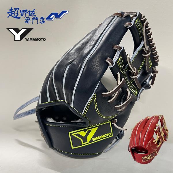 YGS 山本グラブスタジオ 野球 グローブ 硬式 内野用 高校野球対応