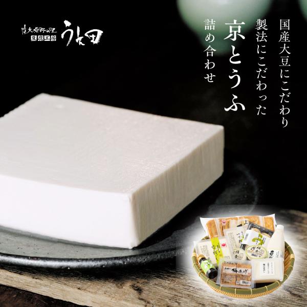 京都の自然豊かな大原野にある豆腐屋です。昔ながらの製法にこだわり、素材にこだわり、ひとつひとつ丁寧に丹精込めて、本物の大豆のおいしさを届けるために、愚直に豆腐作りに取り組んでいます。豆腐の品評会で受賞した木綿豆腐や絹香をはじめ、風味豊かな「...