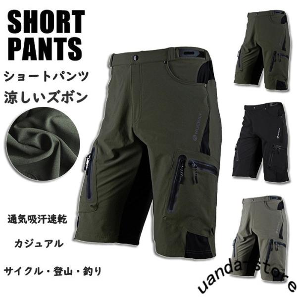 サイクリングパンツ ハーフパンツ サイクルパンツ 自転車パンツ メンズ 夏用 登山パンツ 吸汗速乾 釣りパンツ 短パン レーサーパンツ カジュアルウエア Buyee Buyee Japanese Proxy Service Buy From Japan Bot Online