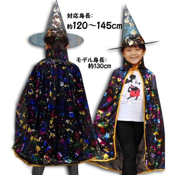 ハロウィン コスプレ 仮装用マント 魔女 子供 帽子付き 男女兼用 キッズコスチューム パーティー イベント 仮装セット ブラック